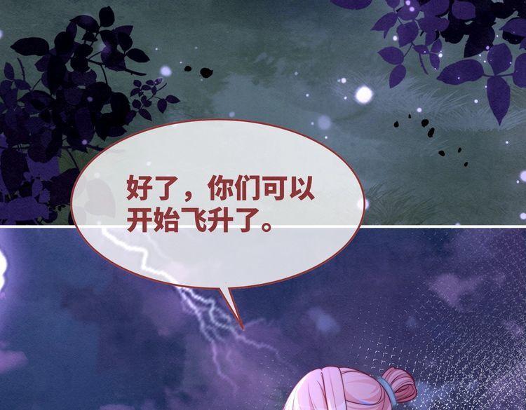 快穿女配冷静点书评漫画,第149话 恶有恶报17图