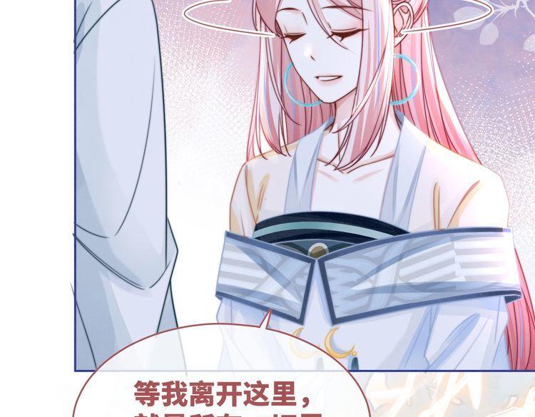 快穿女配冷静点书评漫画,第149话 恶有恶报100图