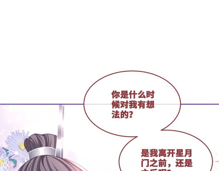 快穿女配冷静点书评漫画,第149话 恶有恶报40图