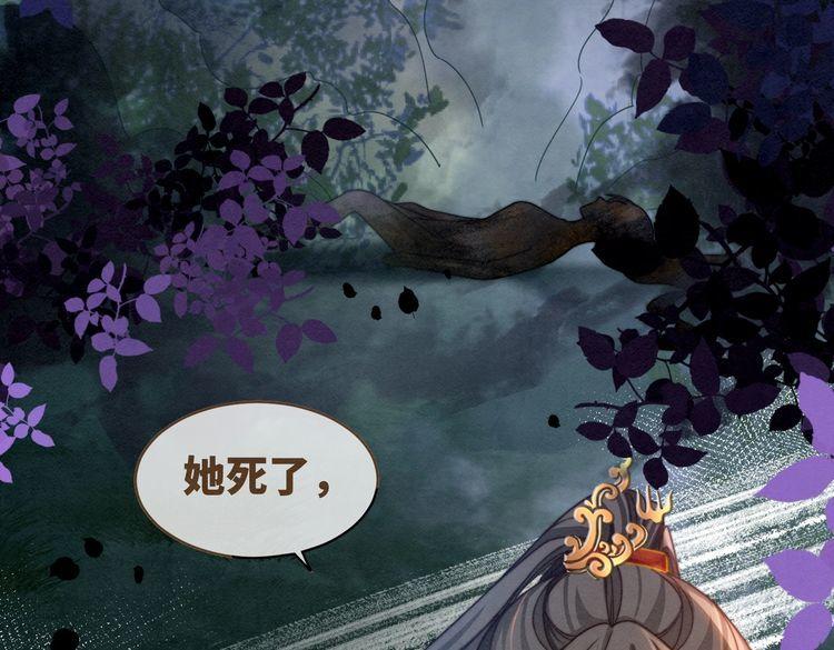 快穿女配冷静点书评漫画,第149话 恶有恶报76图