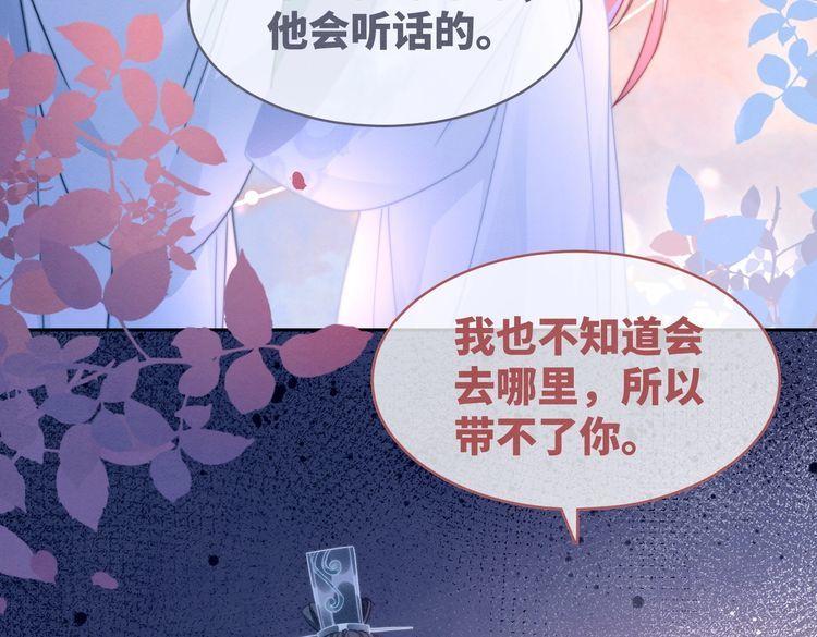 快穿女配冷静点书评漫画,第149话 恶有恶报95图