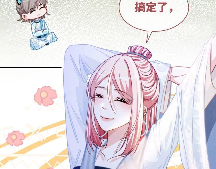 快穿女配冷静点书评漫画,第149话 恶有恶报83图