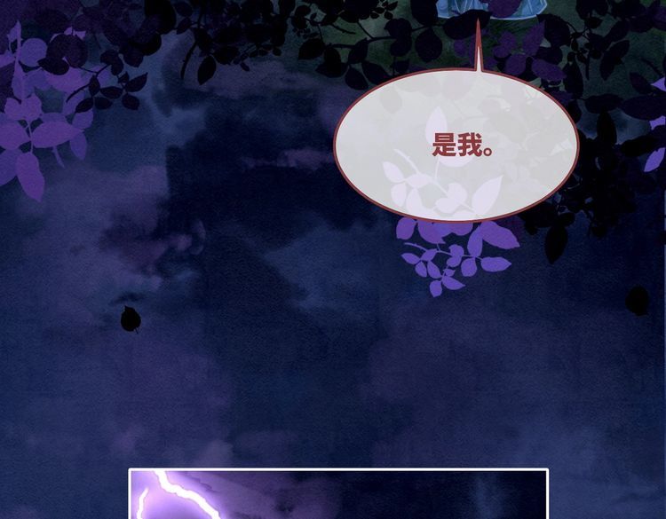 快穿女配冷静点书评漫画,第149话 恶有恶报7图