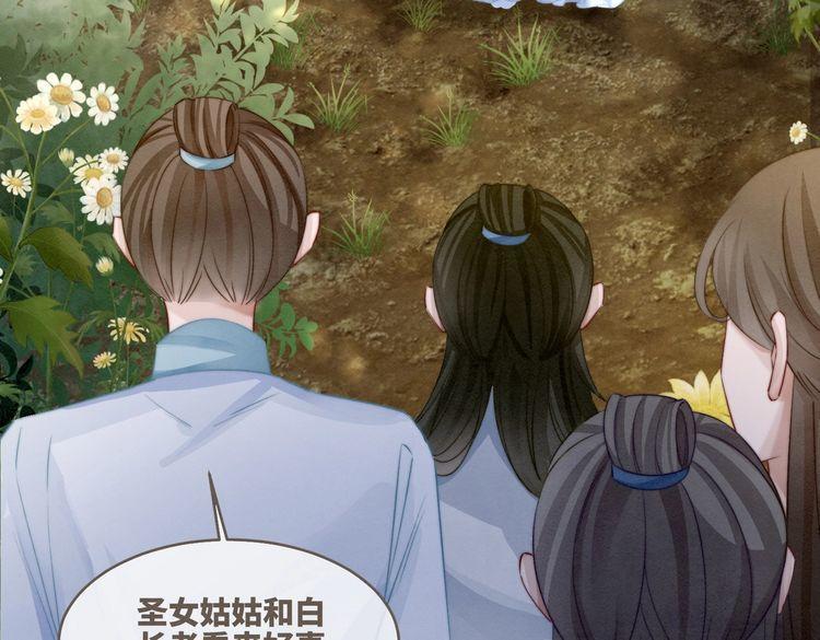 快穿女配冷静点漫画免费下拉式唐果漫画,第150话 开启新世界！22图