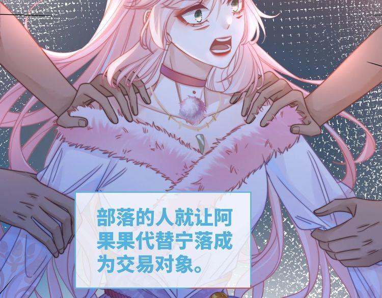 快穿女配冷静点漫画免费下拉式唐果漫画,第150话 开启新世界！81图