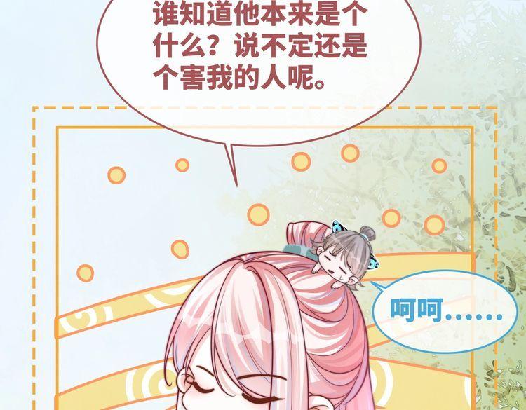 快穿女配冷静点漫画免费下拉式唐果漫画,第150话 开启新世界！8图