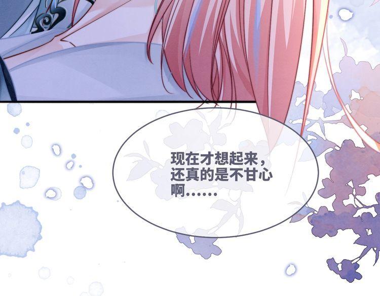 快穿女配冷静点漫画免费下拉式唐果漫画,第150话 开启新世界！44图