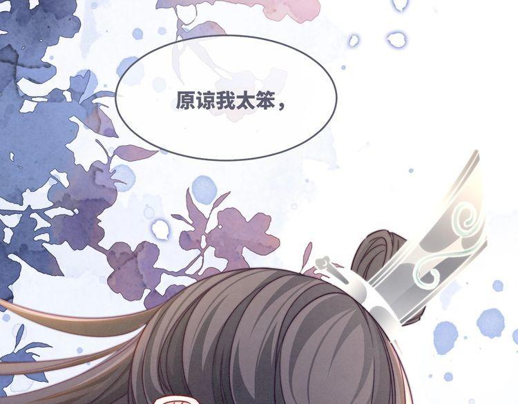 快穿女配冷静点漫画免费下拉式唐果漫画,第150话 开启新世界！42图