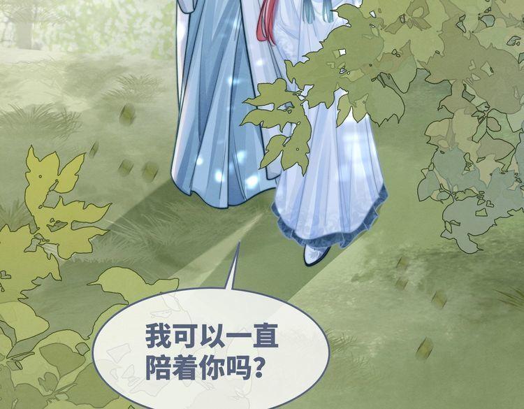 快穿女配冷静点漫画免费下拉式唐果漫画,第150话 开启新世界！11图