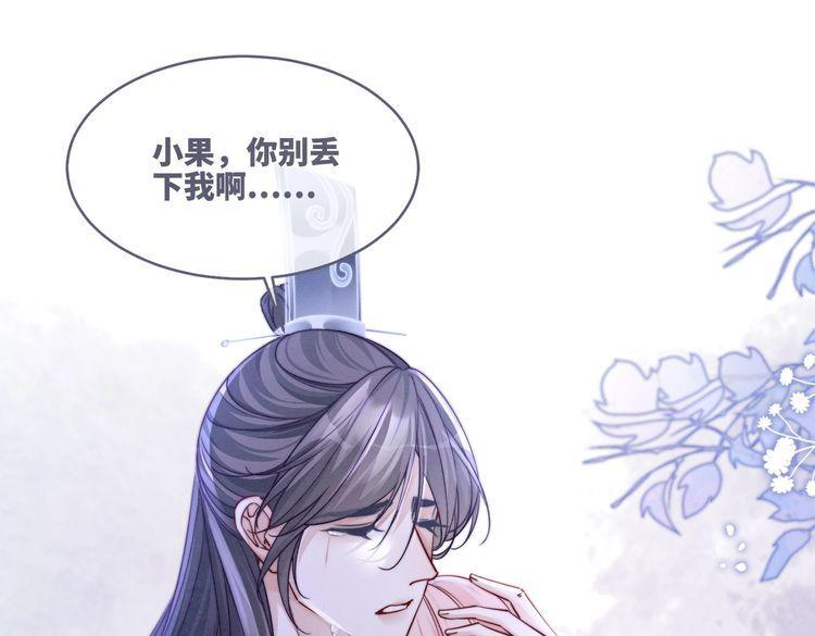 快穿女配冷静点漫画免费下拉式唐果漫画,第150话 开启新世界！35图