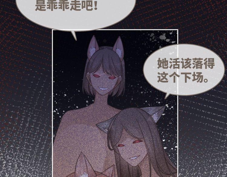 快穿女配冷静点漫画免费下拉式唐果漫画,第150话 开启新世界！83图