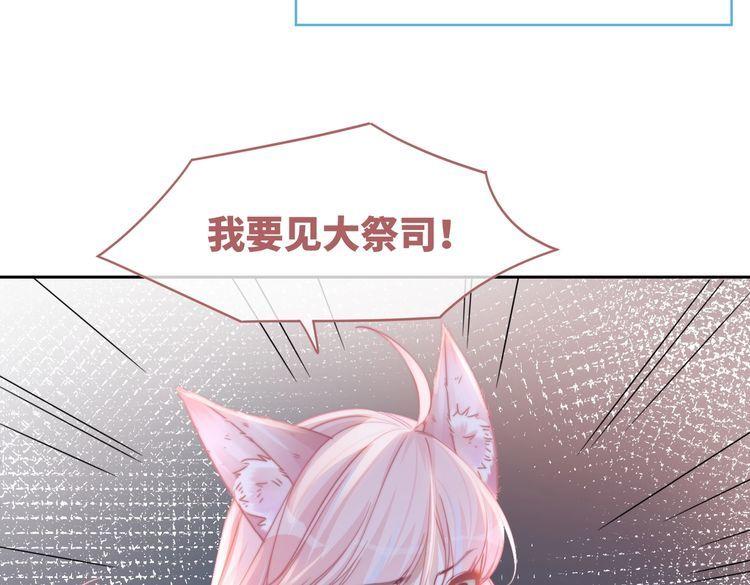 快穿女配冷静点漫画免费下拉式唐果漫画,第150话 开启新世界！80图