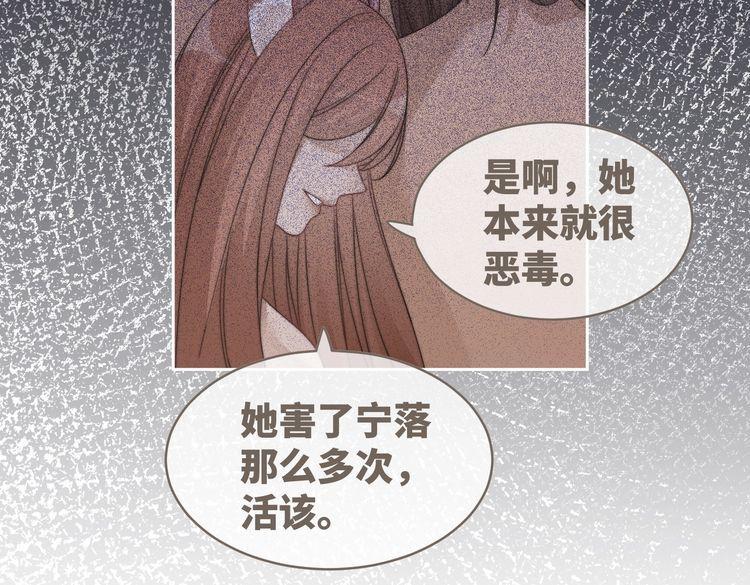 快穿女配冷静点漫画免费下拉式唐果漫画,第150话 开启新世界！84图