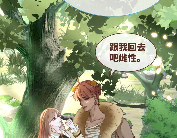 快穿女配冷静点漫画免费下拉式唐果漫画,第150话 开启新世界！60图