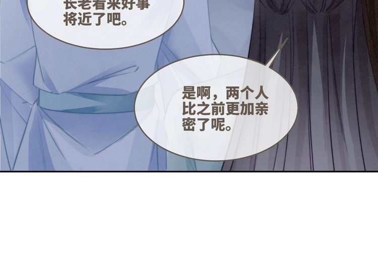 快穿女配冷静点漫画免费下拉式唐果漫画,第150话 开启新世界！23图