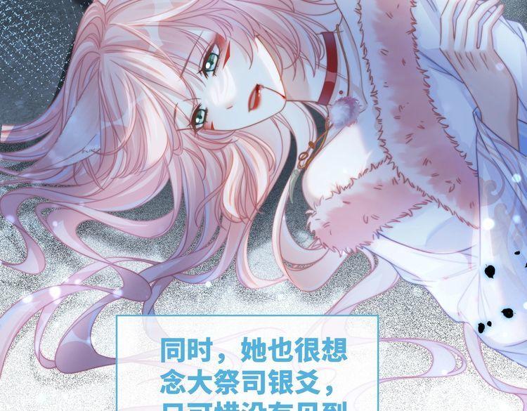 快穿女配冷静点漫画免费下拉式唐果漫画,第150话 开启新世界！90图