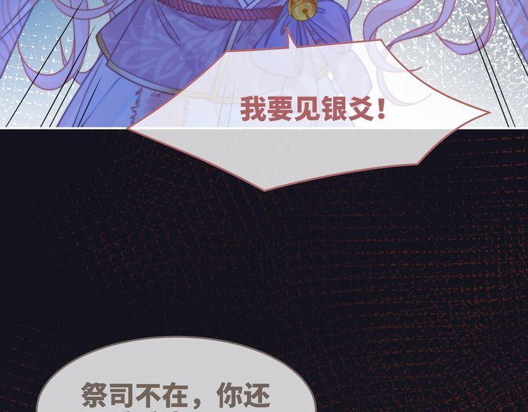 快穿女配冷静点漫画免费下拉式唐果漫画,第150话 开启新世界！82图