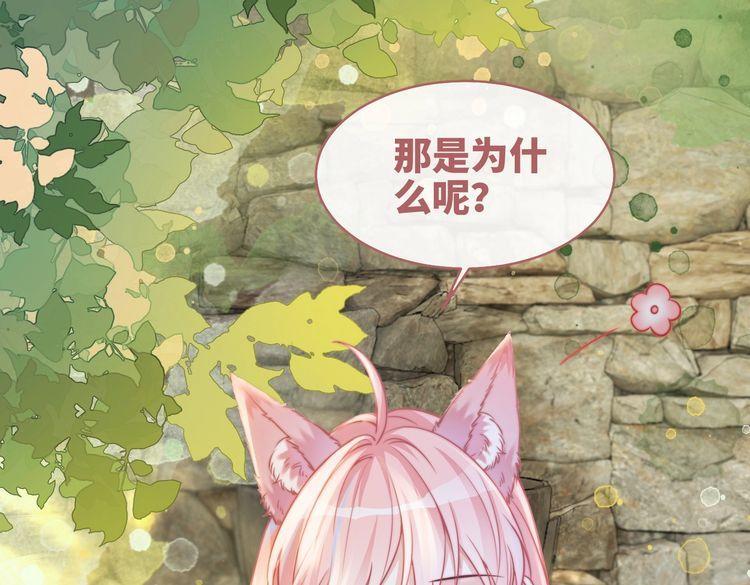 快穿女配冷静点漫画免费下拉式唐果漫画,第156话 吃醋？88图