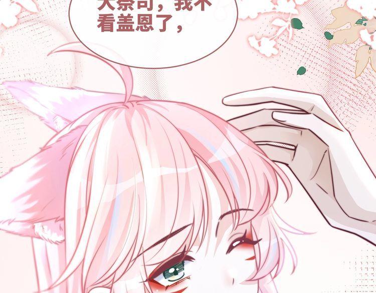 快穿女配冷静点漫画免费下拉式唐果漫画,第156话 吃醋？113图