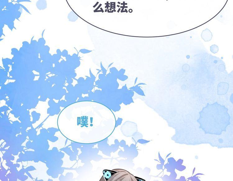 快穿女配冷静点漫画免费下拉式唐果漫画,第156话 吃醋？96图