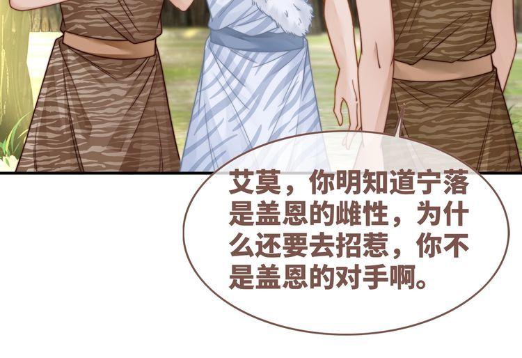 快穿女配冷静点漫画免费下拉式唐果漫画,第156话 吃醋？32图