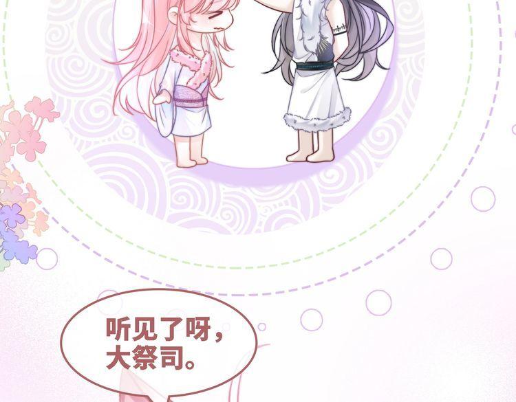 快穿女配冷静点漫画免费下拉式唐果漫画,第156话 吃醋？102图