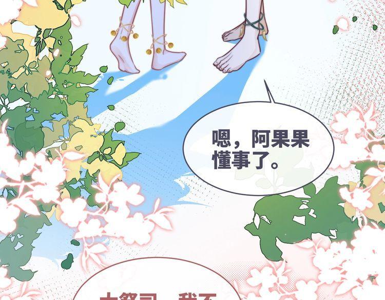 快穿女配冷静点漫画免费下拉式唐果漫画,第156话 吃醋？112图