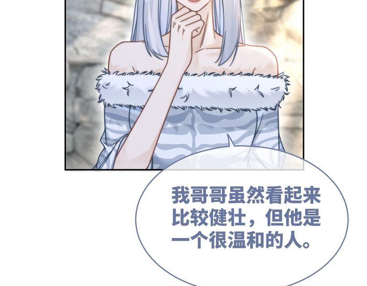 快穿女配冷静点漫画免费下拉式唐果漫画,第156话 吃醋？49图