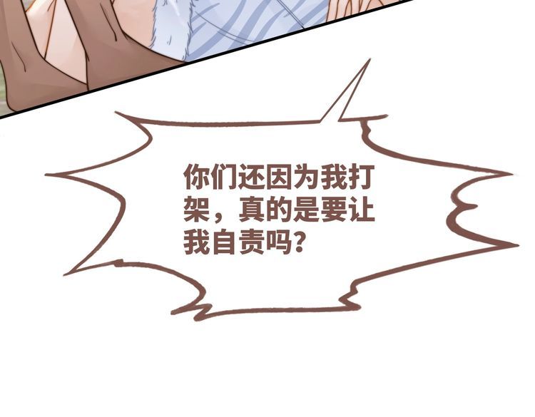 快穿女配冷静点漫画免费下拉式唐果漫画,第156话 吃醋？22图