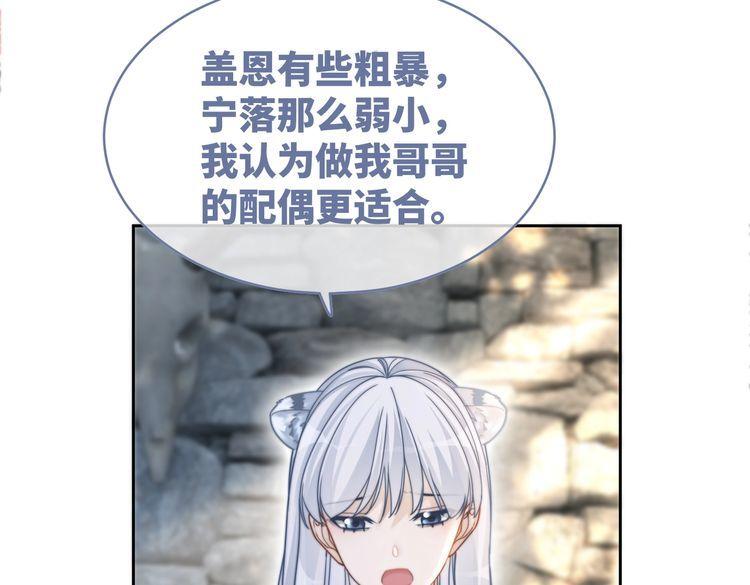 快穿女配冷静点漫画免费下拉式唐果漫画,第156话 吃醋？48图