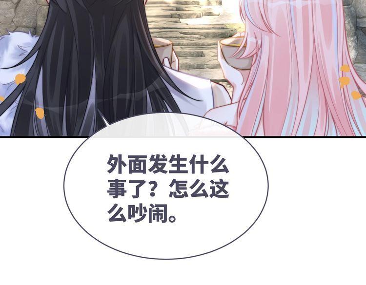 快穿女配冷静点漫画免费下拉式唐果漫画,第156话 吃醋？9图