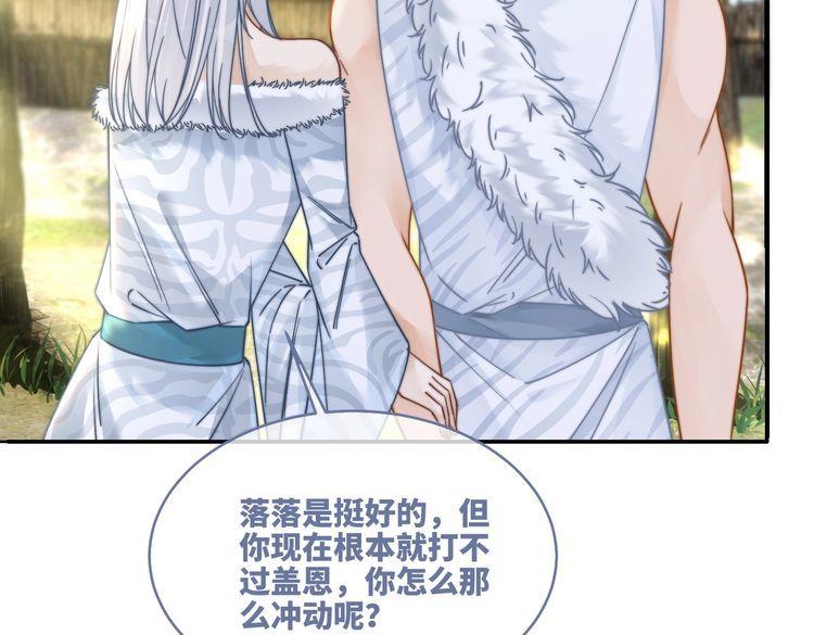 快穿女配冷静点漫画免费下拉式唐果漫画,第156话 吃醋？37图