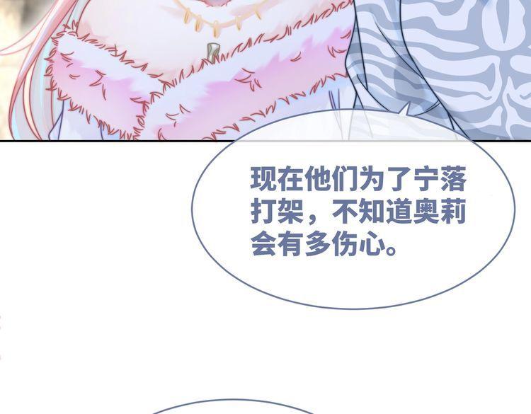 快穿女配冷静点漫画免费下拉式唐果漫画,第156话 吃醋？47图