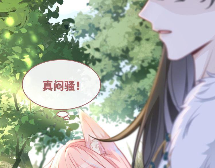 快穿女配冷静点漫画免费下拉式唐果漫画,第156话 吃醋？86图