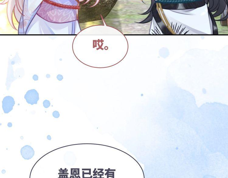 快穿女配冷静点漫画免费下拉式唐果漫画,第156话 吃醋？93图