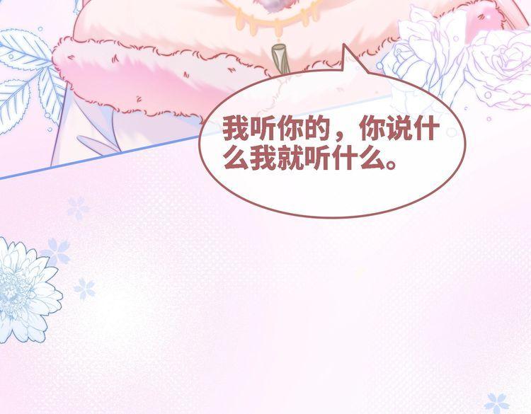 快穿女配冷静点漫画免费下拉式唐果漫画,第156话 吃醋？104图