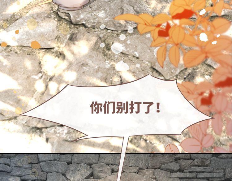 快穿女配冷静点漫画免费下拉式唐果漫画,第156话 吃醋？7图