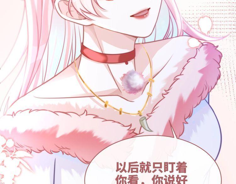 快穿女配冷静点漫画免费下拉式唐果漫画,第156话 吃醋？114图