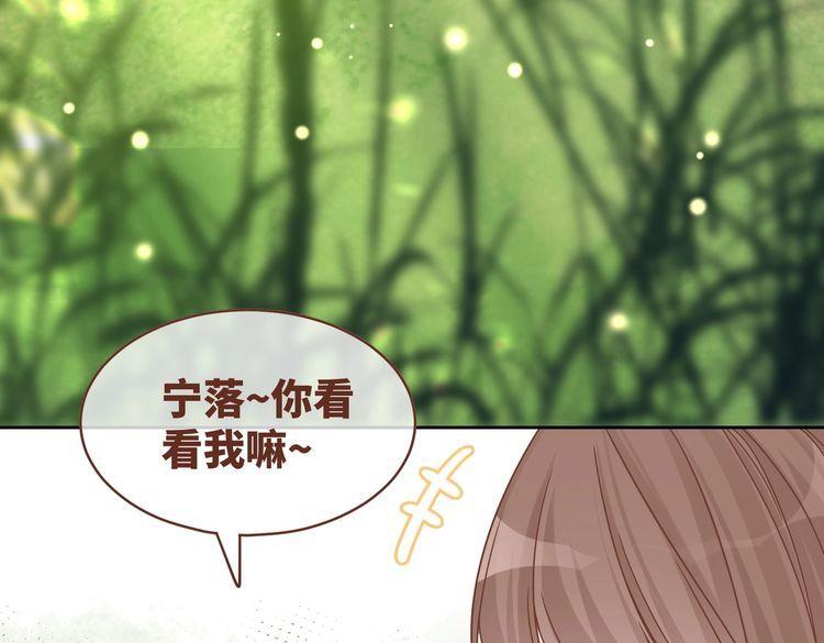 快穿女配冷静点漫画免费下拉式唐果漫画,第156话 吃醋？60图