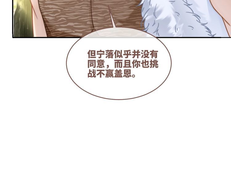 快穿女配冷静点漫画免费下拉式唐果漫画,第156话 吃醋？35图