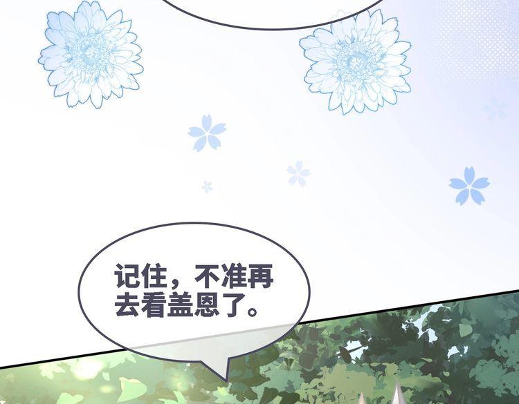 快穿女配冷静点漫画免费下拉式唐果漫画,第156话 吃醋？107图