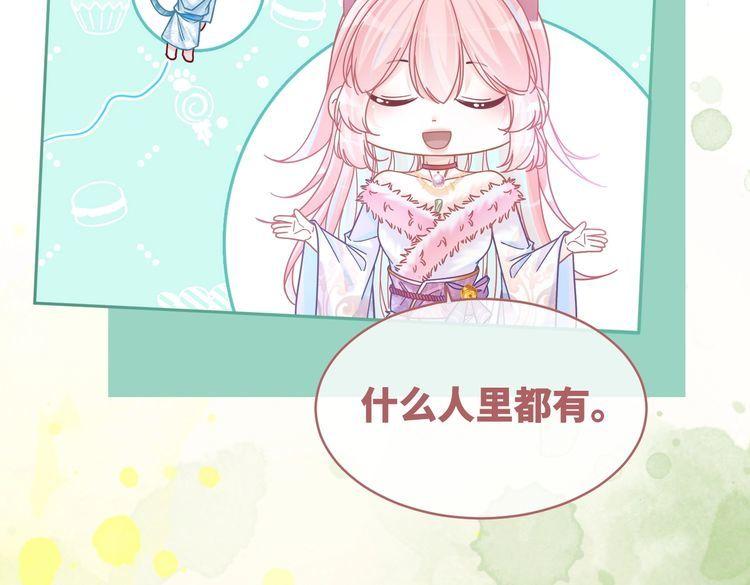 快穿女配冷静点漫画免费下拉式唐果漫画,第156话 吃醋？55图