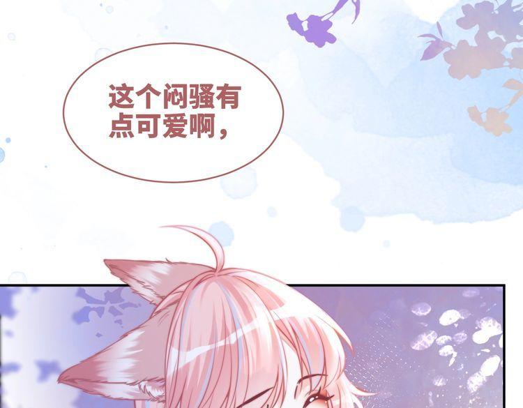 快穿女配冷静点漫画免费下拉式唐果漫画,第156话 吃醋？98图