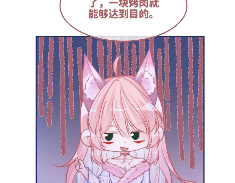 快穿女配冷静点有没有CP漫画,第157话 开窍了！83图