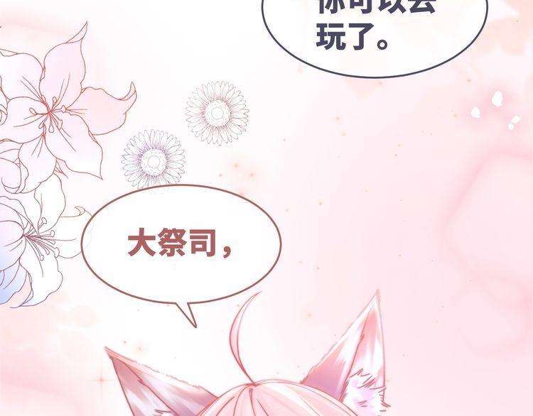 快穿女配冷静点有没有CP漫画,第157话 开窍了！17图