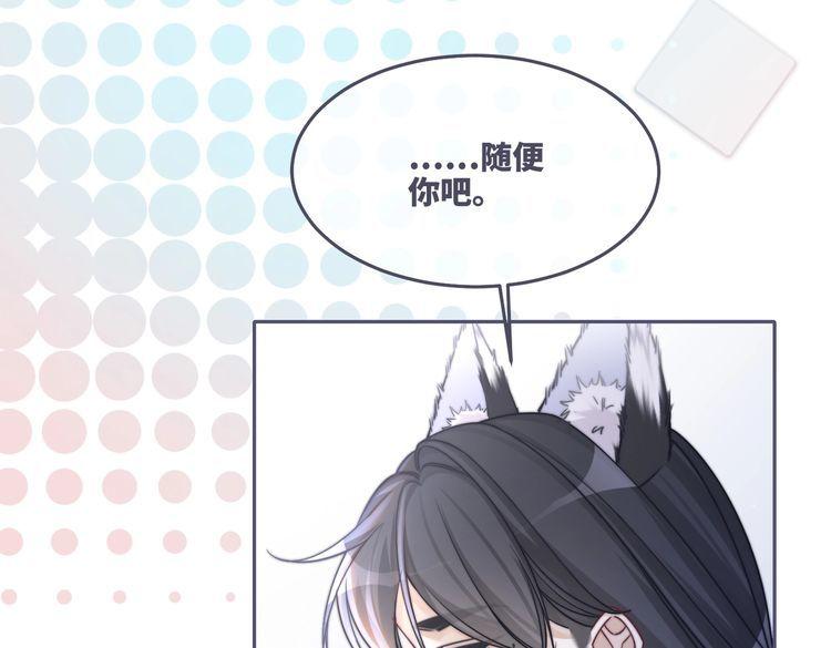 快穿女配冷静点有没有CP漫画,第157话 开窍了！29图