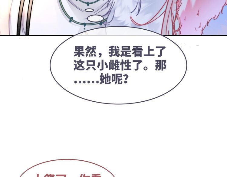 快穿女配冷静点有没有CP漫画,第157话 开窍了！104图