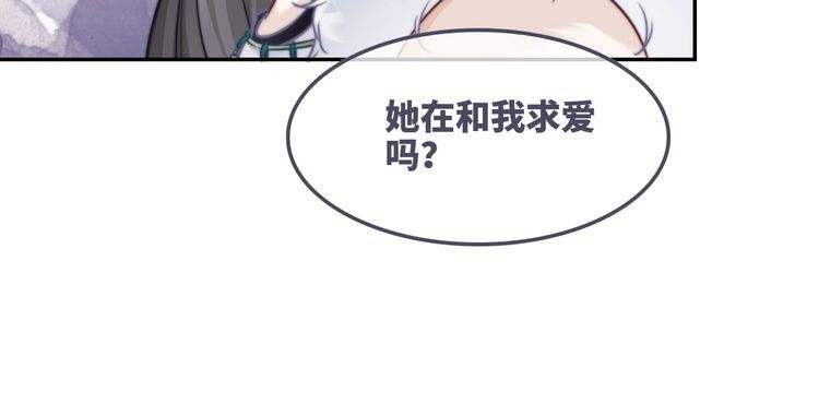 快穿女配冷静点有没有CP漫画,第157话 开窍了！91图