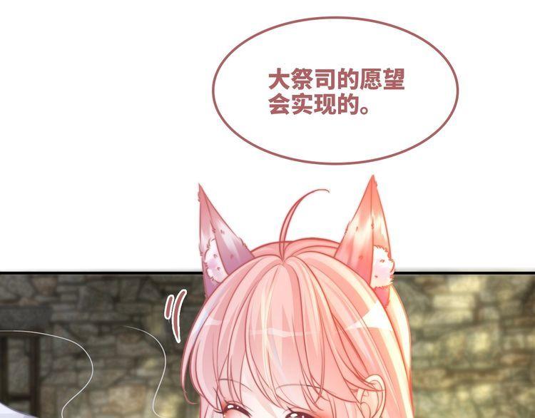 快穿女配冷静点有没有CP漫画,第157话 开窍了！87图