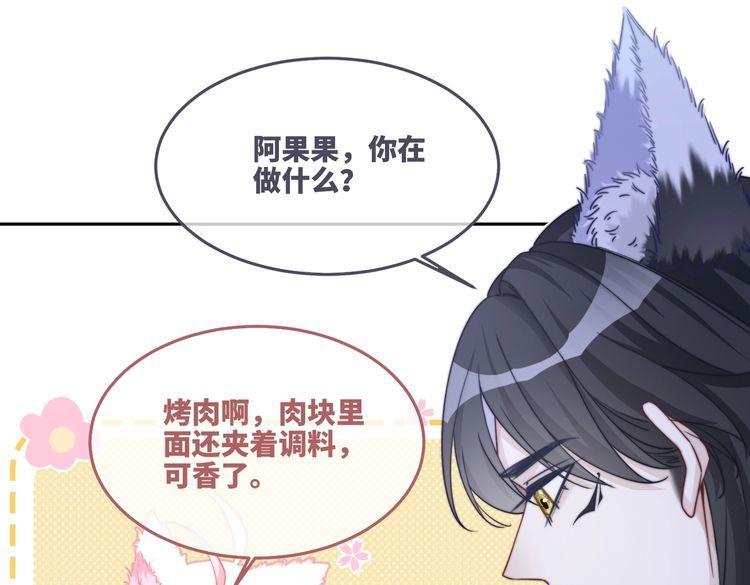 快穿女配冷静点有没有CP漫画,第157话 开窍了！69图